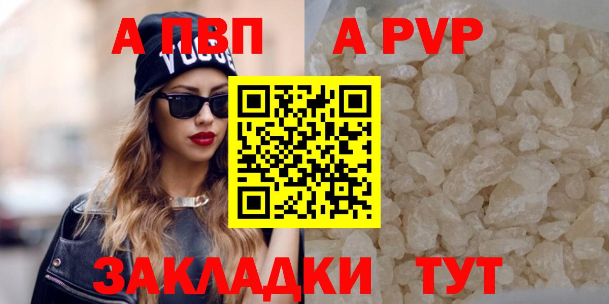 Alpha-PVP СК Россия