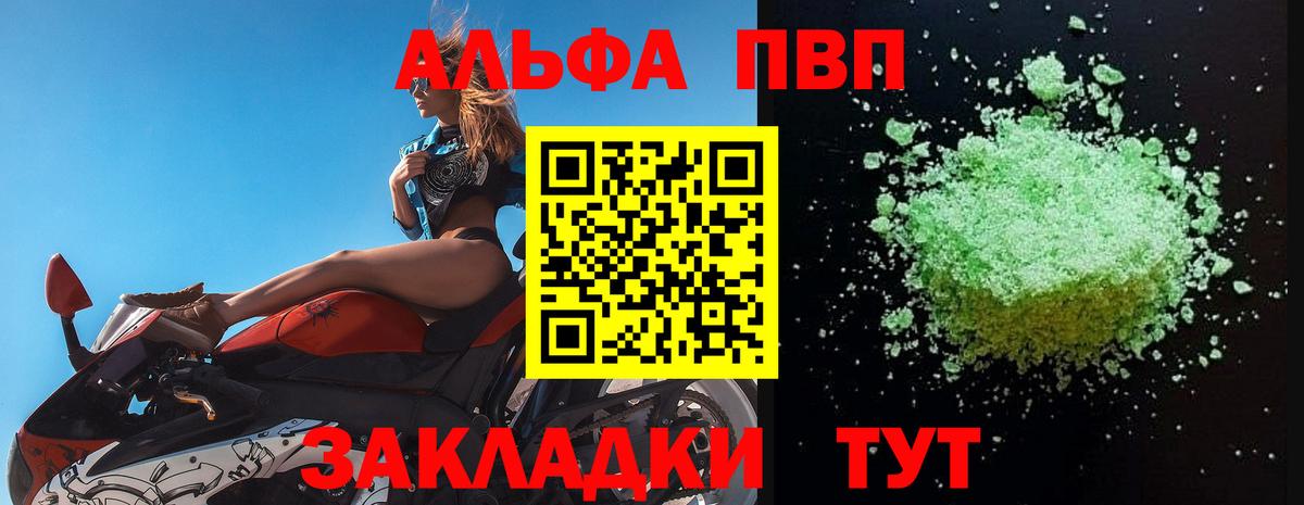 Россия  APVP СК  Alpha PVP VHQ  Вход с VPN  A PVP  A-PVP Crystall 