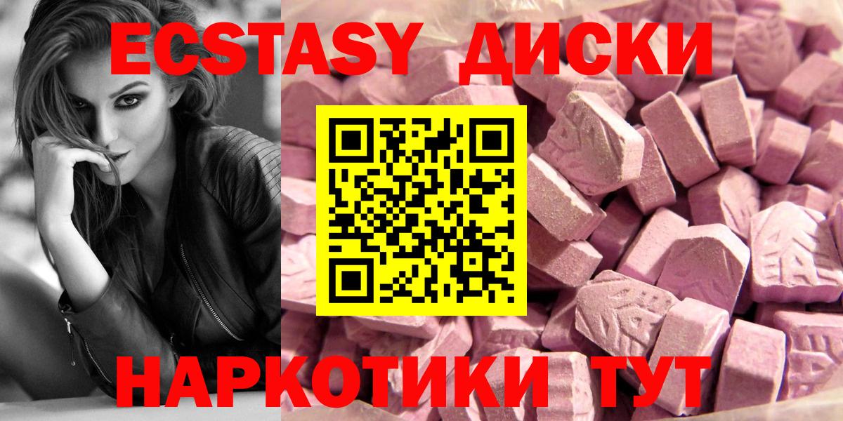 Экстази  Ecstasy Дубай  Вход с VPN  Ecstasy ешки  Россия 