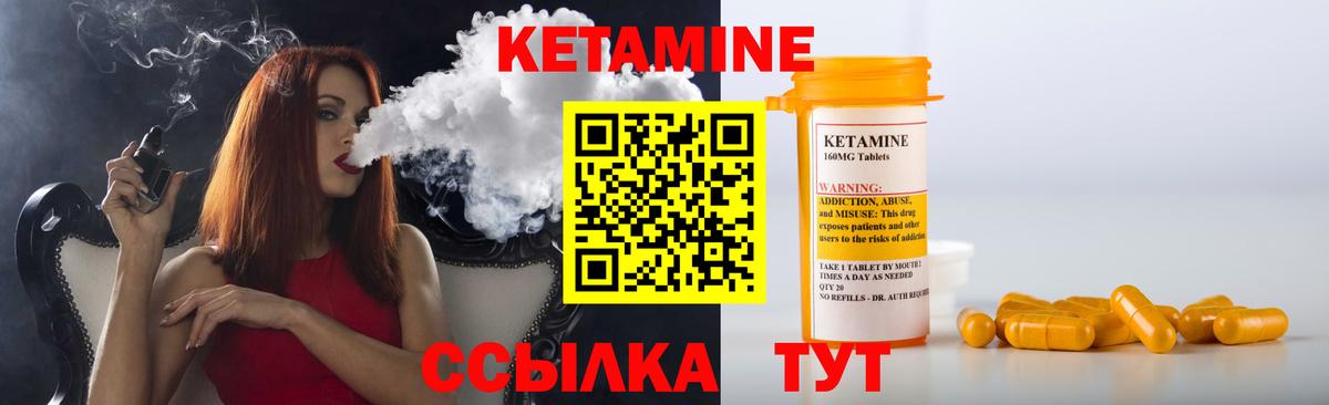 Россия  Кетамин VHQ  Вход с VPN 
