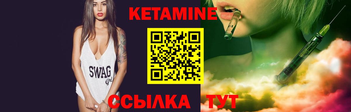 КЕТАМИН VHQ Россия
