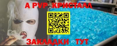 ALPHA-PVP Пыть-Ях