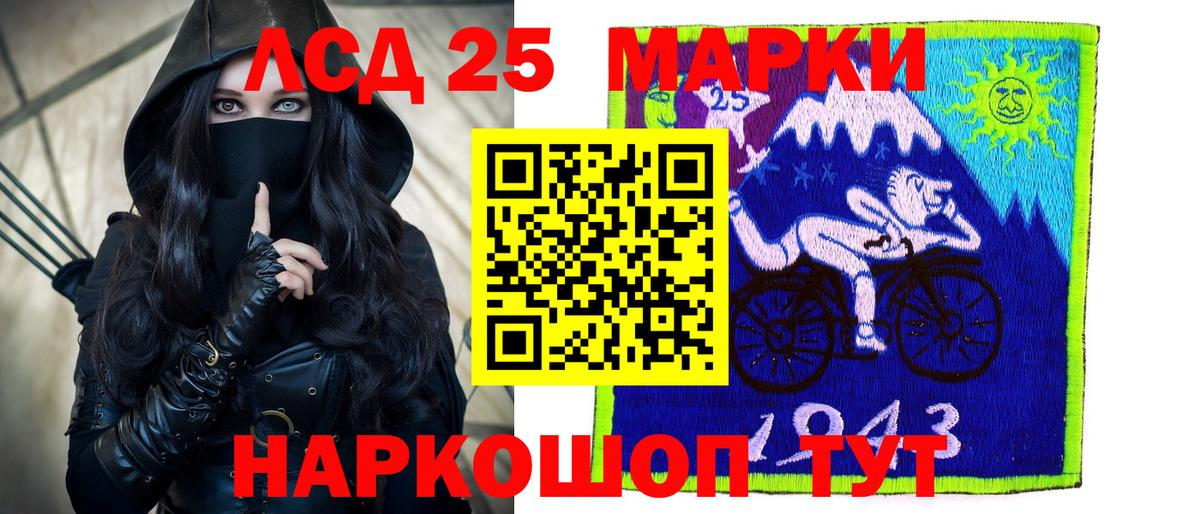 Лсд 25 экстази ecstasy Россия