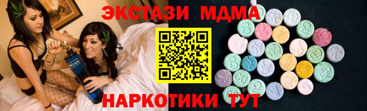 МДМА Molly  Вход с VPN  МДМА Molly  МДМА  Россия 