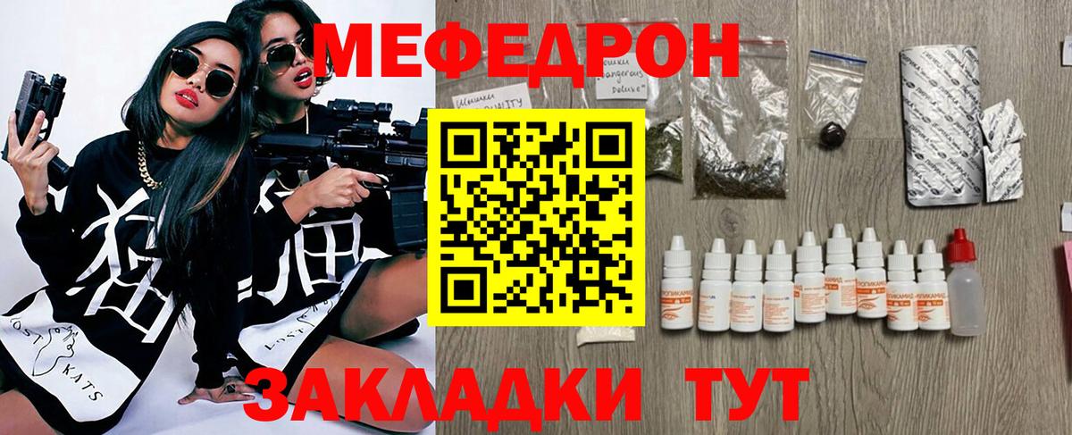 Мефедрон мука Россия