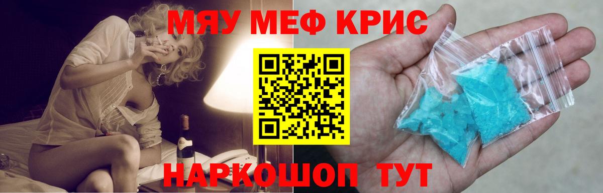 Россия  МЯУ-МЯУ VHQ  Вход с VPN  МЕФ  Мефедрон мяу мяу  Меф 