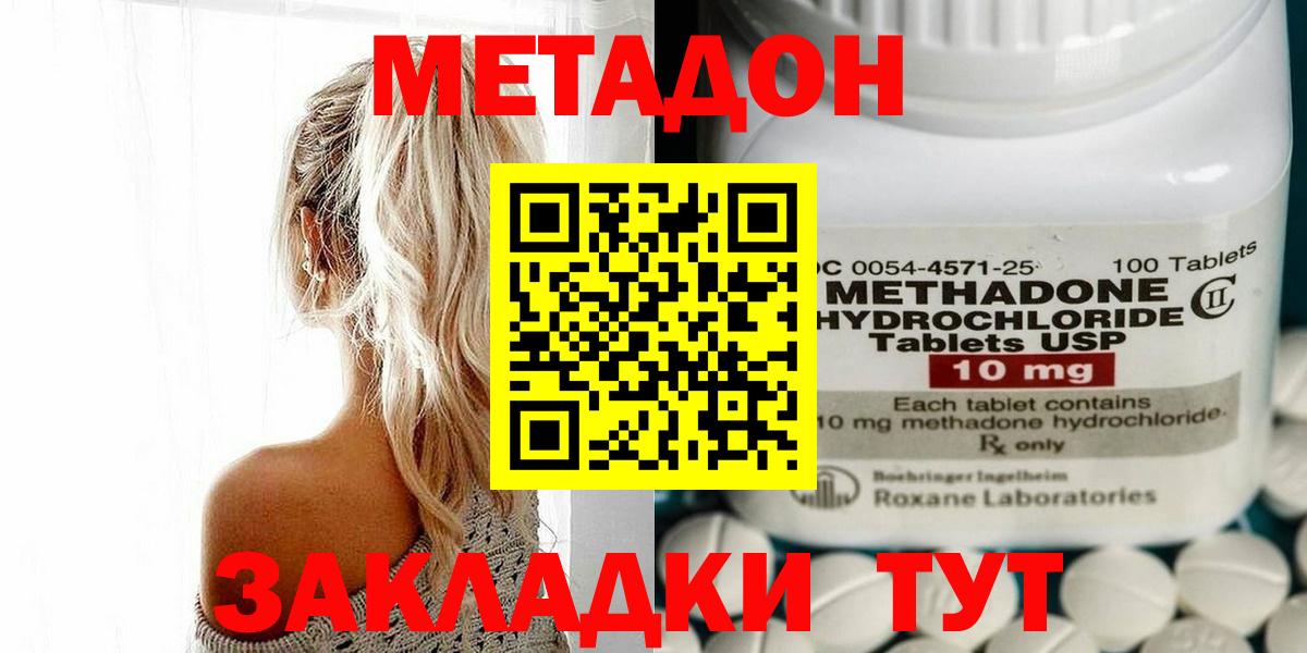 МЕТАДОН VHQ  МЕТАДОН белоснежный  Россия  Вход с VPN 