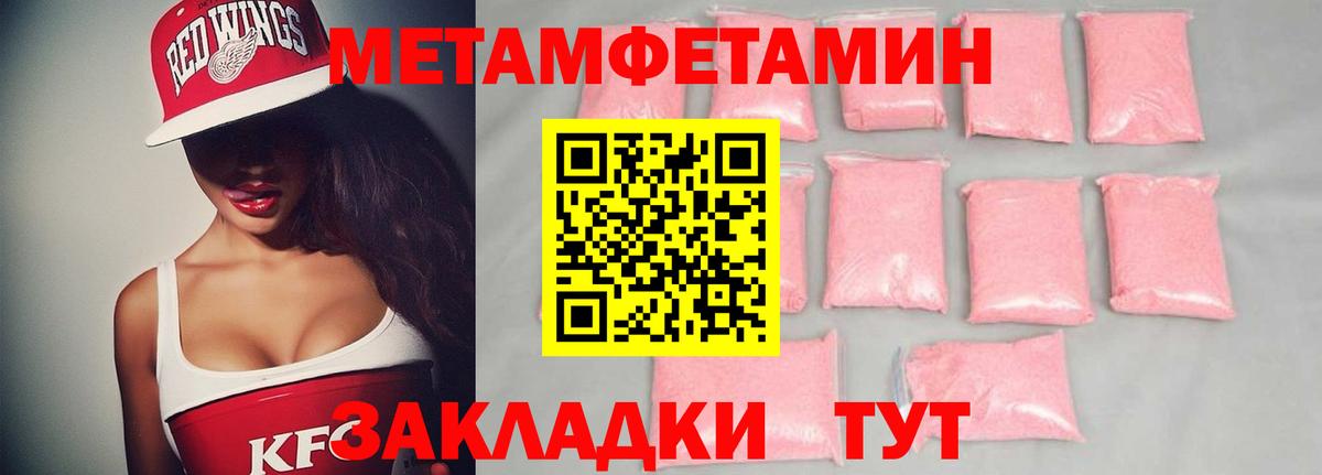 МЕТАМФЕТАМИН  Вход с VPN  Россия  Первитин витя  Первитин витя 