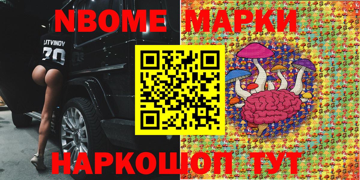 Наркотические марки 1,5мг Россия